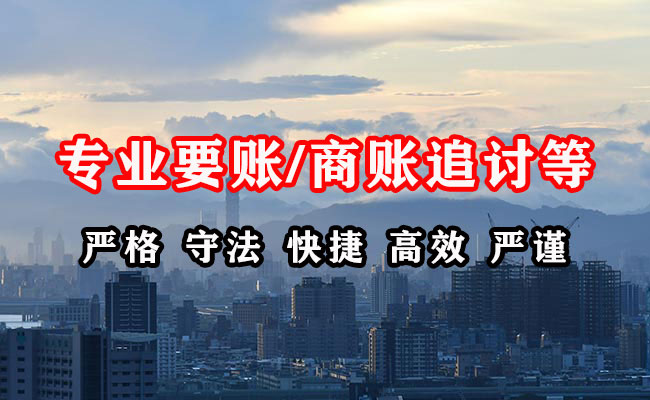 环翠收账公司